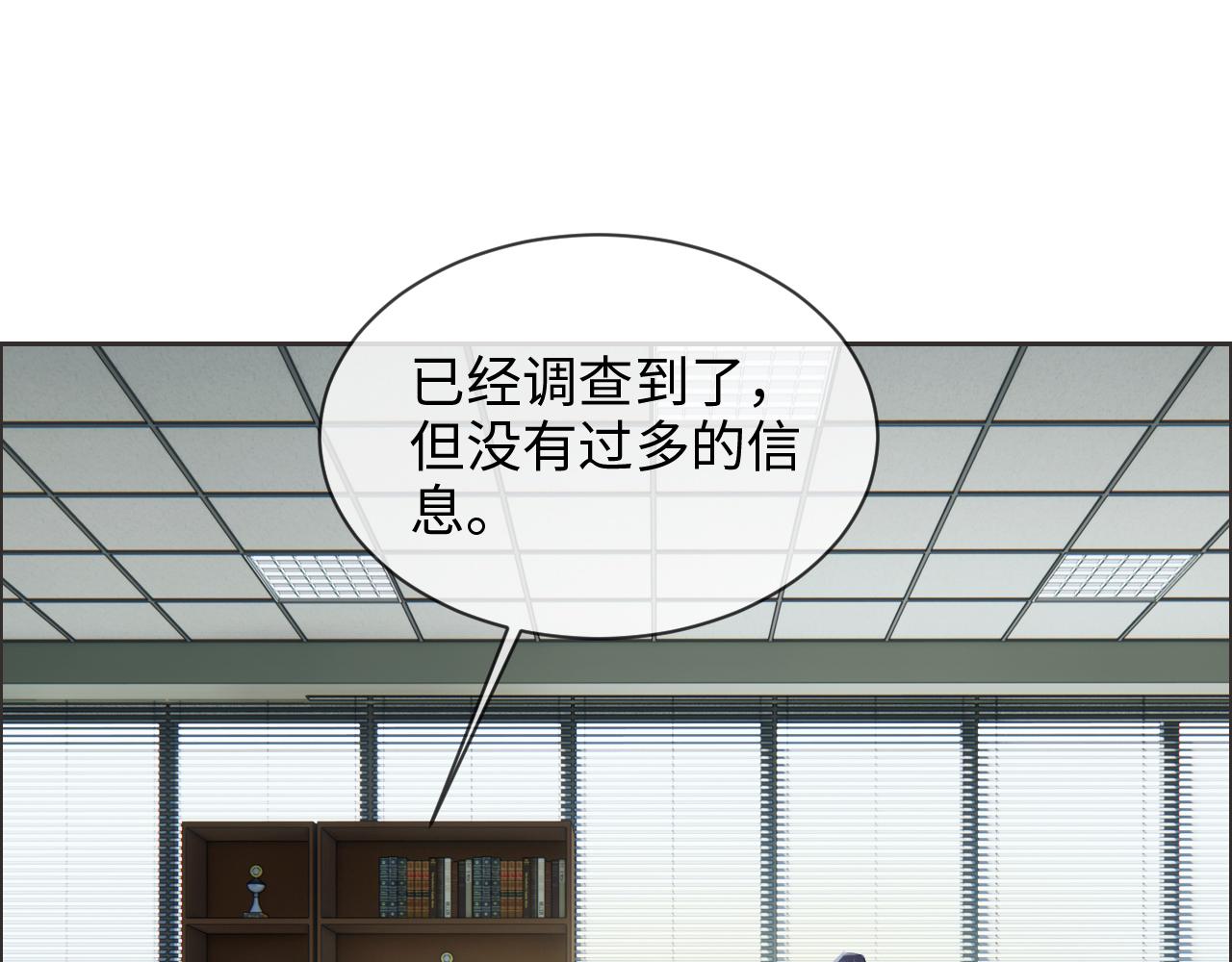 相濡以沫歌曲漫画,第229话：探监风云2图