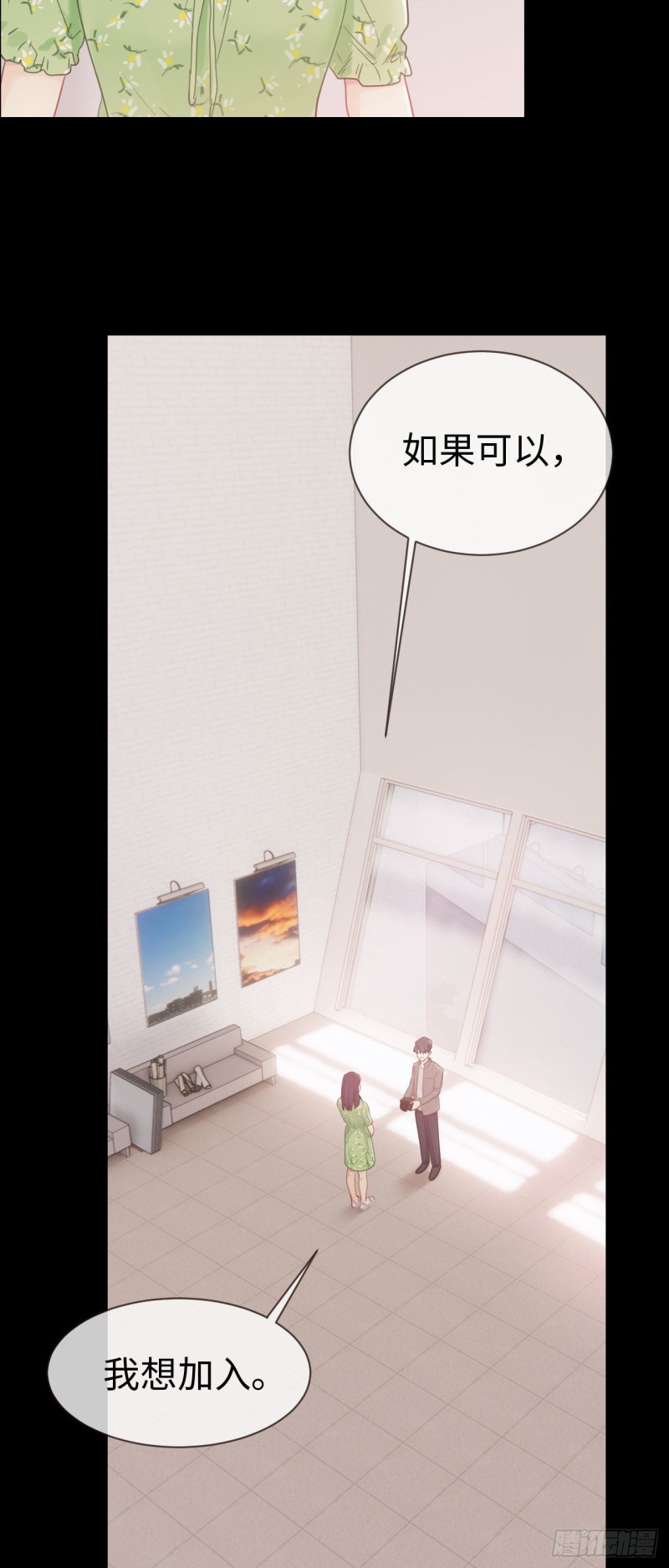 相濡以沫歌曲漫画,第85话：回忆（上）2图