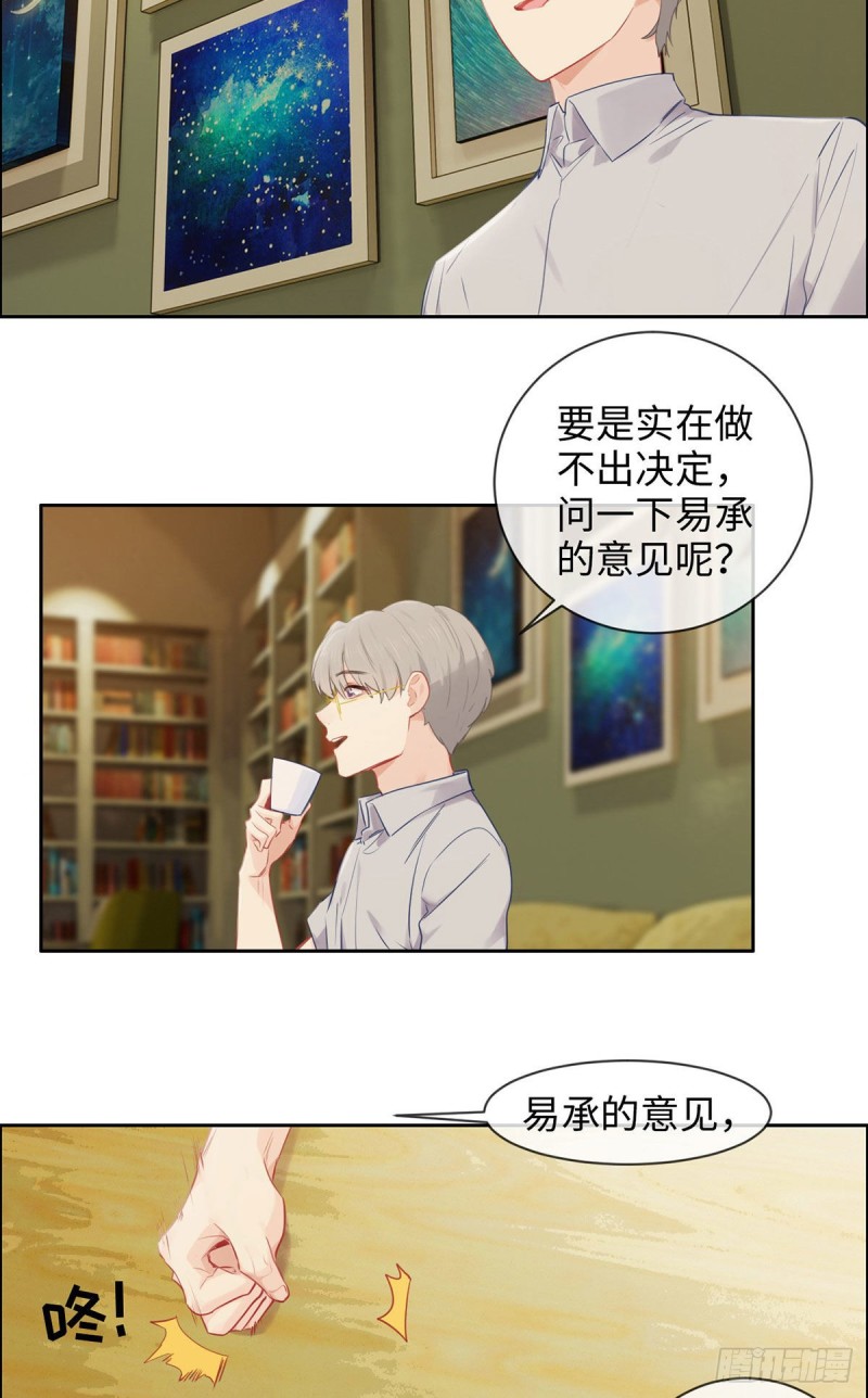 相濡以沫歌曲漫画,第170话：过于亲密1图