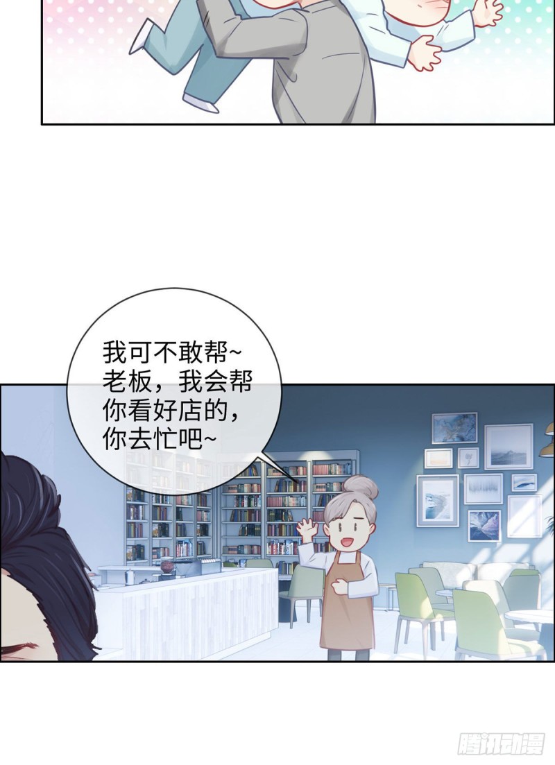 相濡以沫歌曲漫画,第143话：沈呈1图