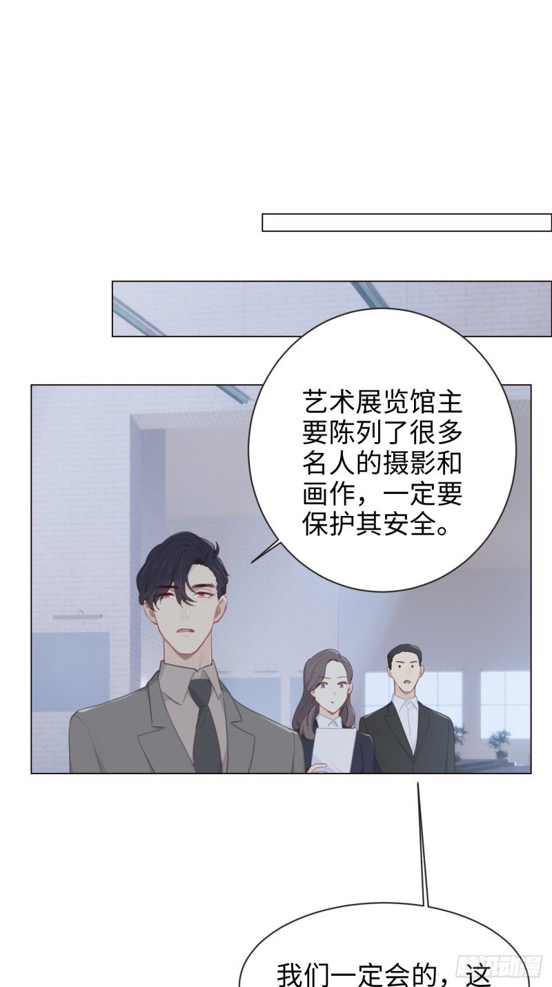 相濡以沫歌曲漫画,第97话：曝光2图