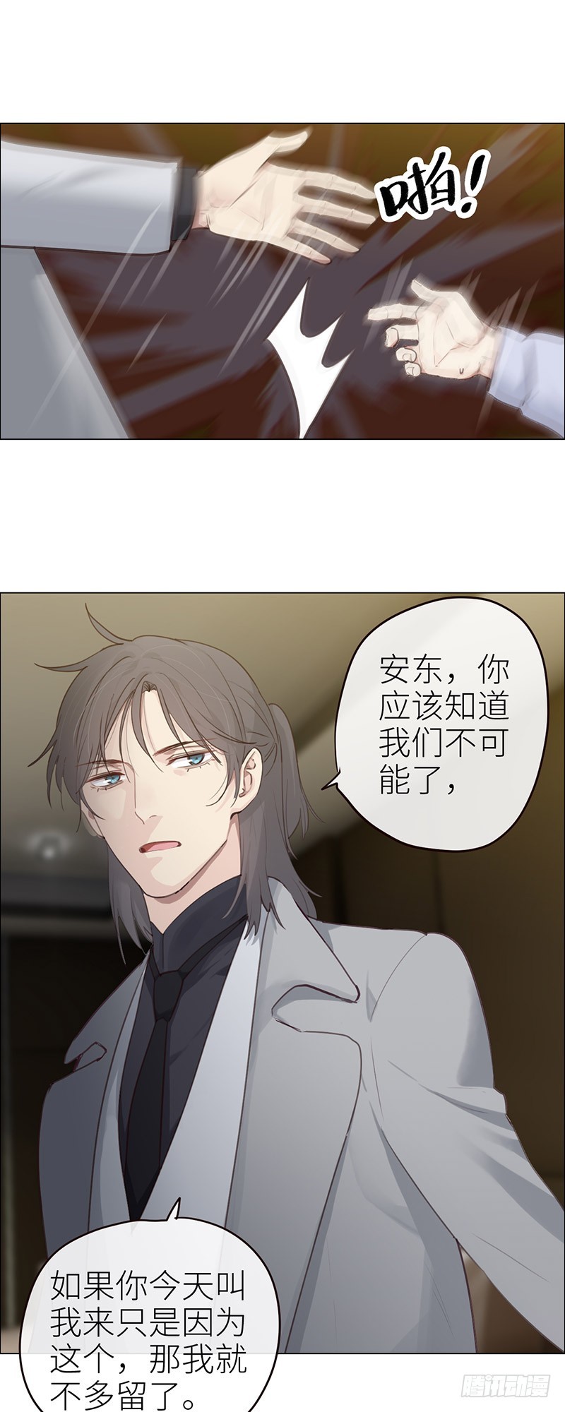 相濡以沫歌曲漫画,第43话：挑衅与不屑2图