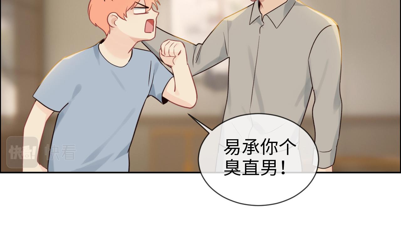 相濡以沫歌曲漫画,第255话：一个好结局1图