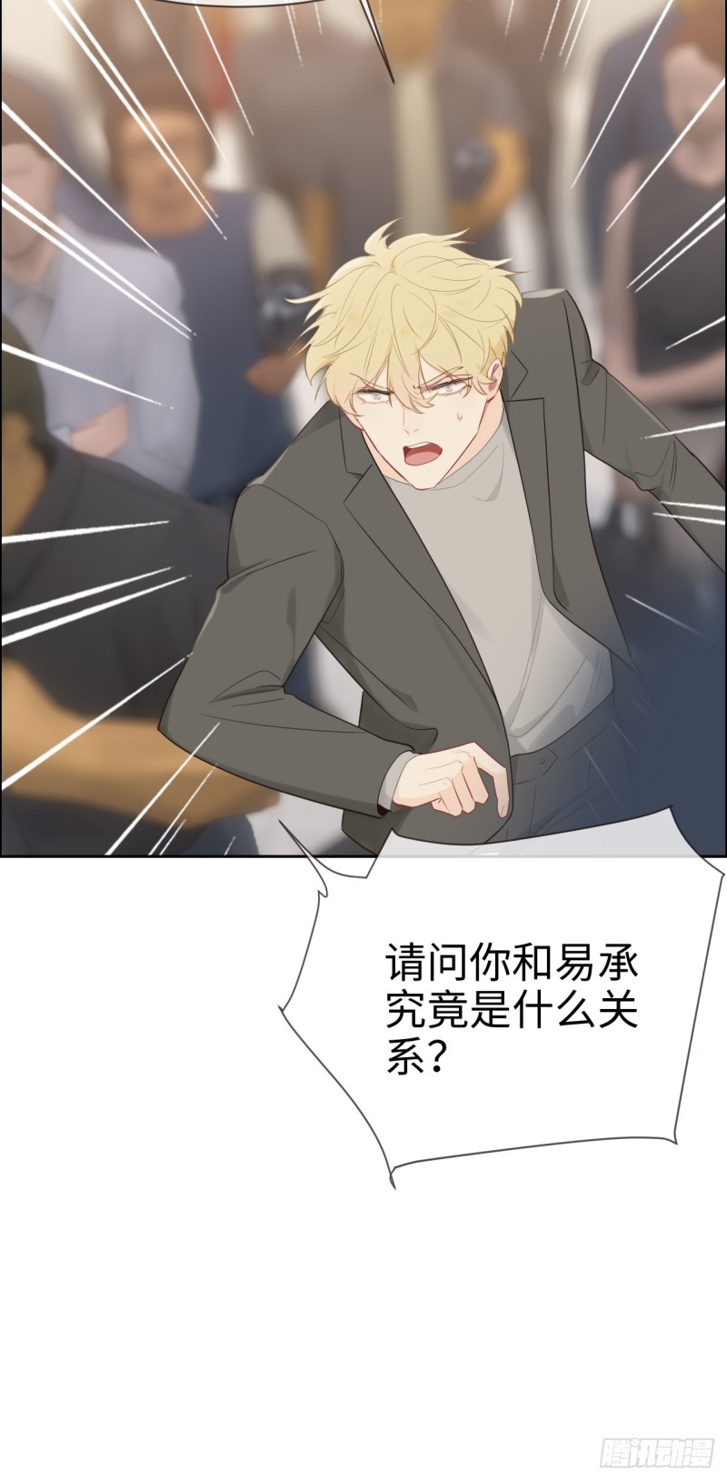 相濡以沫歌曲漫画,第116话：你终于回来了2图