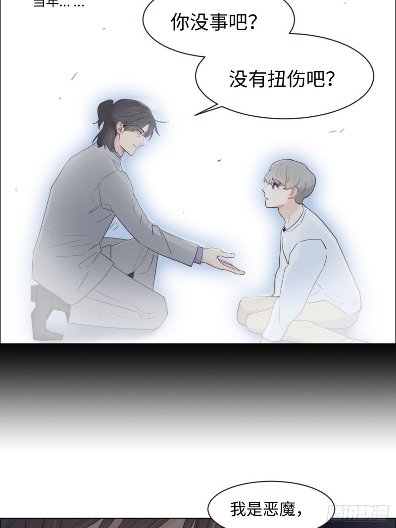 相濡以沫歌曲漫画,第102话：压轴好戏2图