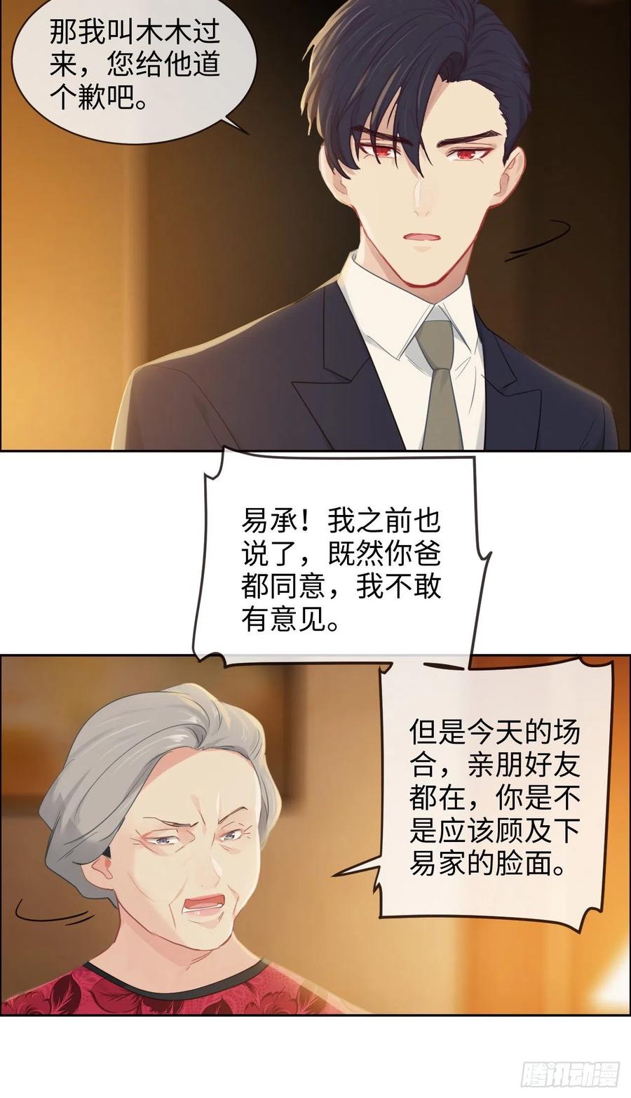 相濡以沫歌曲漫画,第189话：终究是外人2图