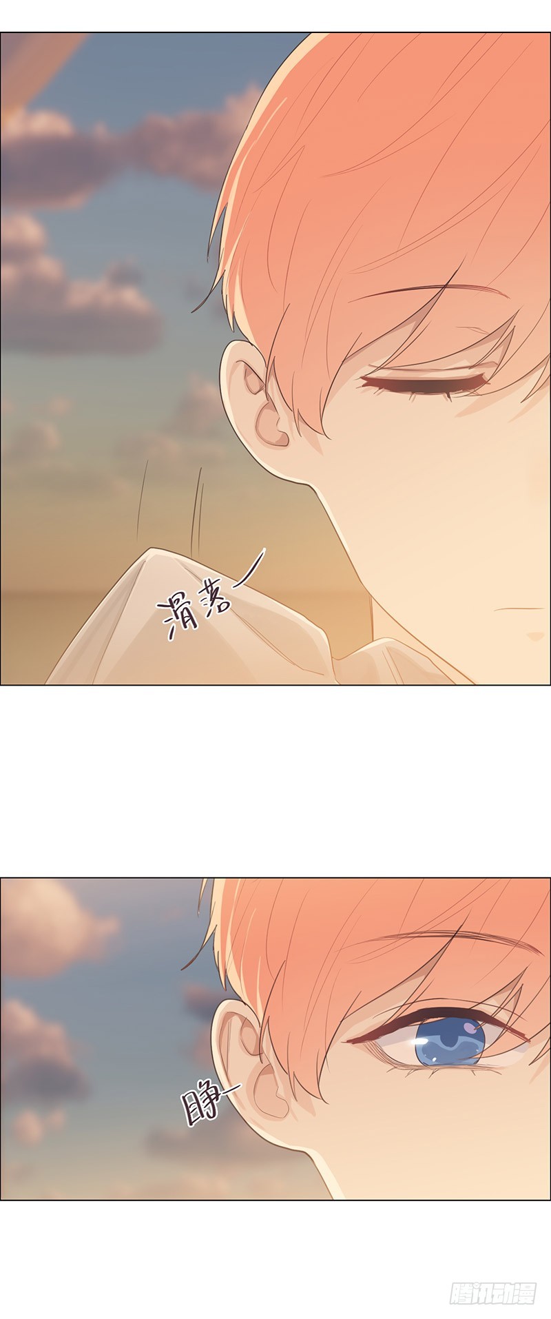 相濡以沫歌曲漫画,第66话：约会流程2图