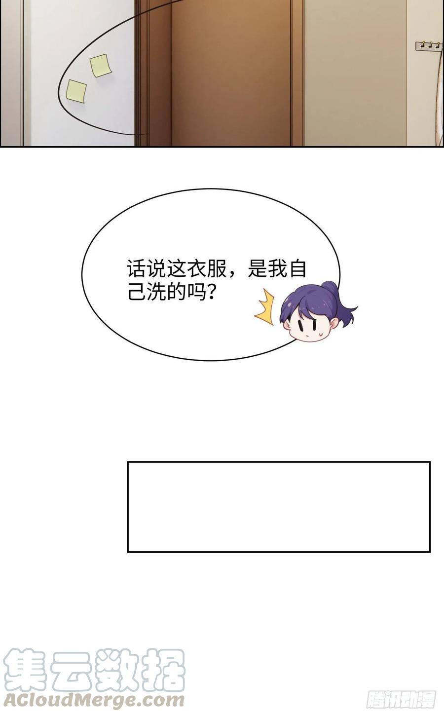 相濡以沫歌曲漫画,第193话：这是梦吧1图