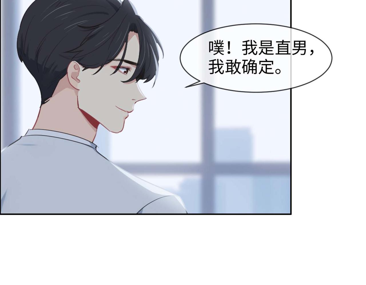 相濡以沫歌曲漫画,第224话：赛艇初体验1图