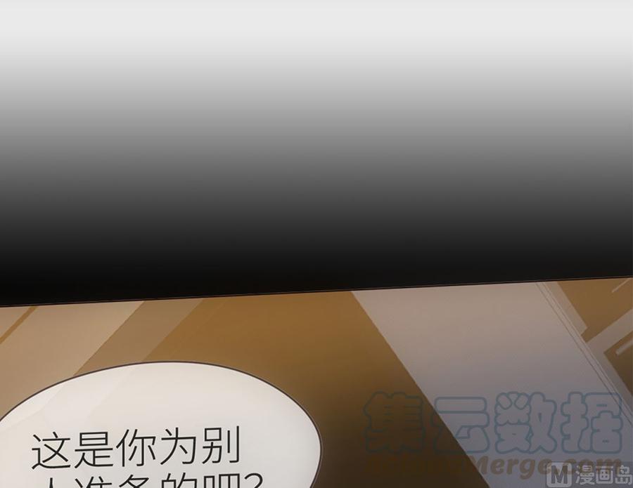 相濡以沫歌曲漫画,第56话：真相1图