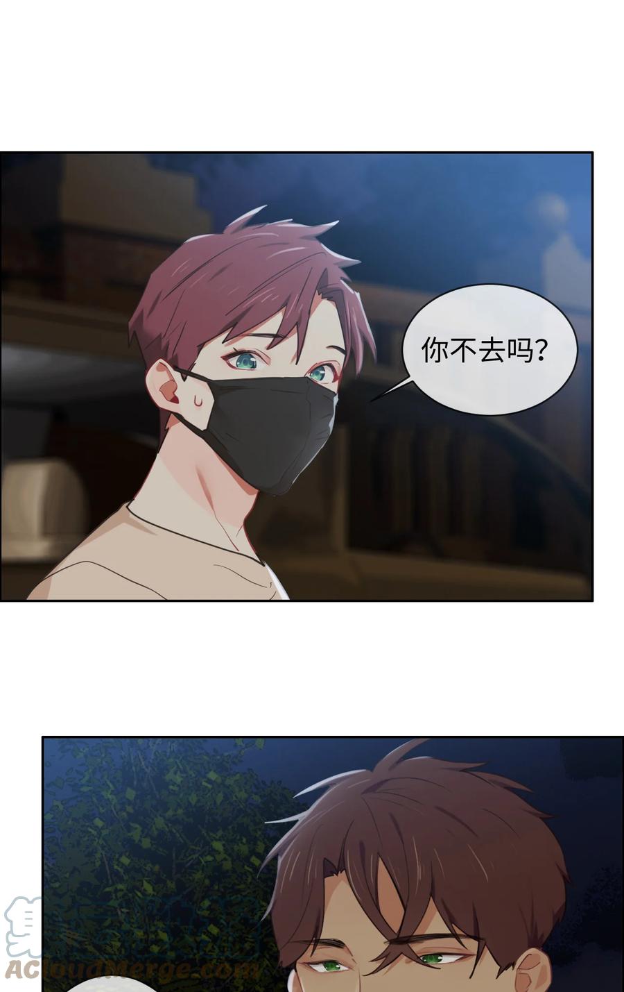 相濡以沫不如相忘于江湖啥意思漫画,第212话：生日要在一起过1图