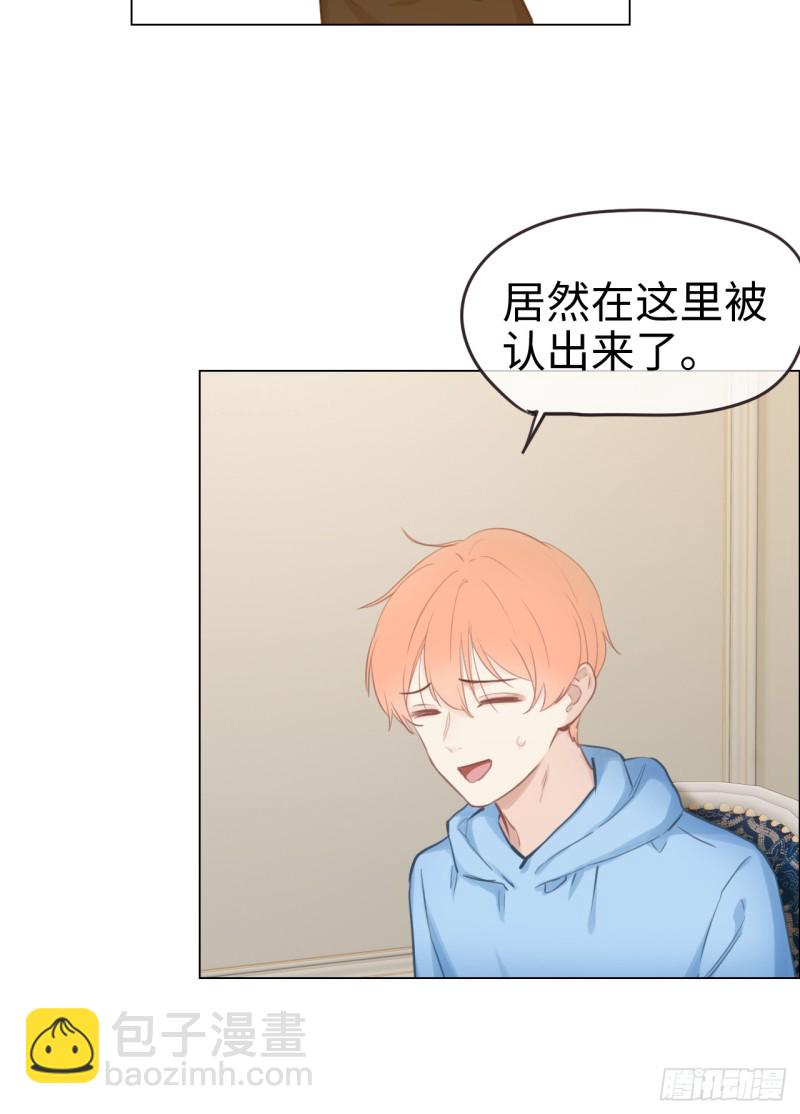 相濡以沫歌曲漫画,第72话：刚好是他而已1图
