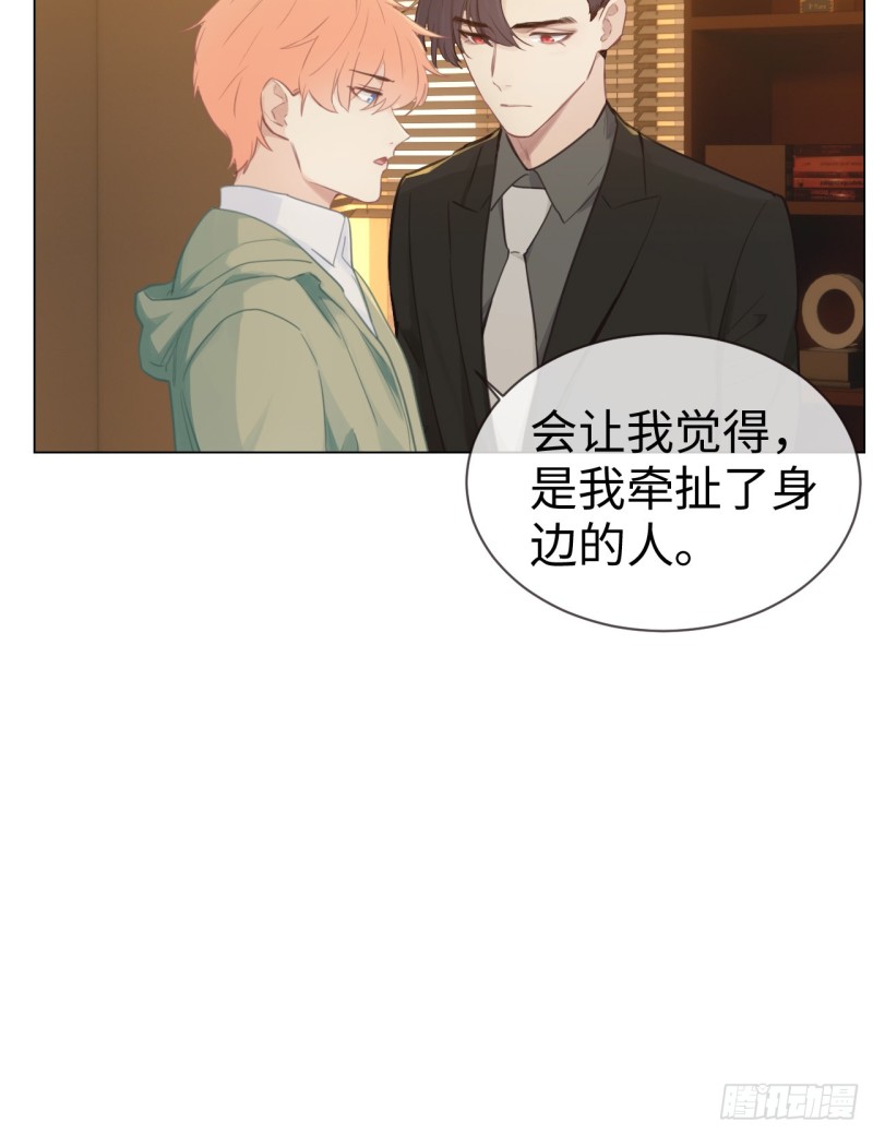 相濡以沫歌曲漫画,第77话：告诫2图