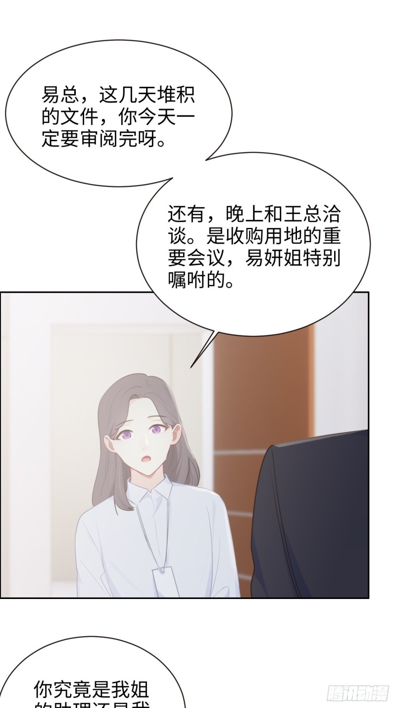 相濡以沫歌曲漫画,第109话：“离开”2图