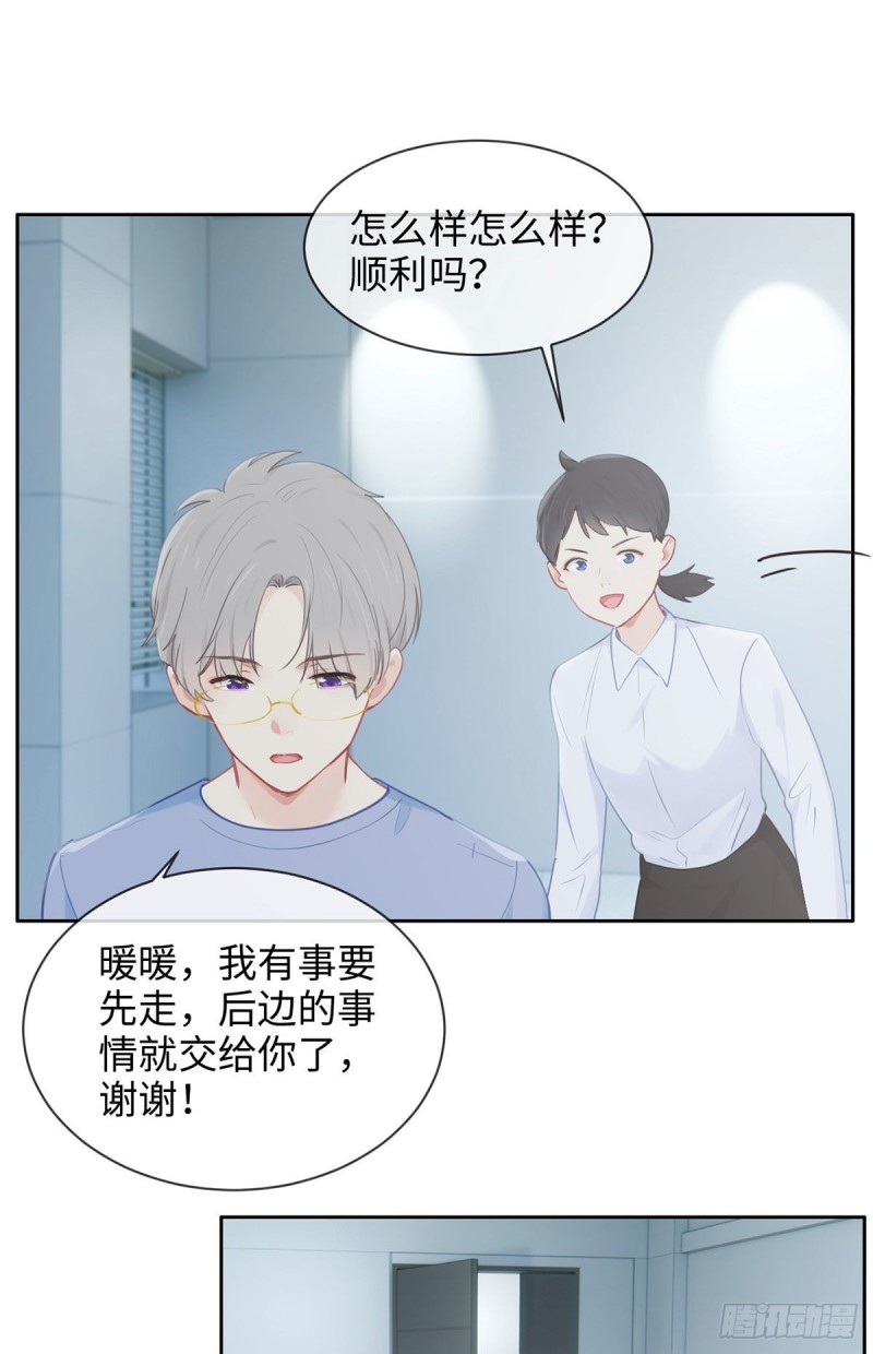 相濡以沫歌曲漫画,第145话：奇迹发生2图