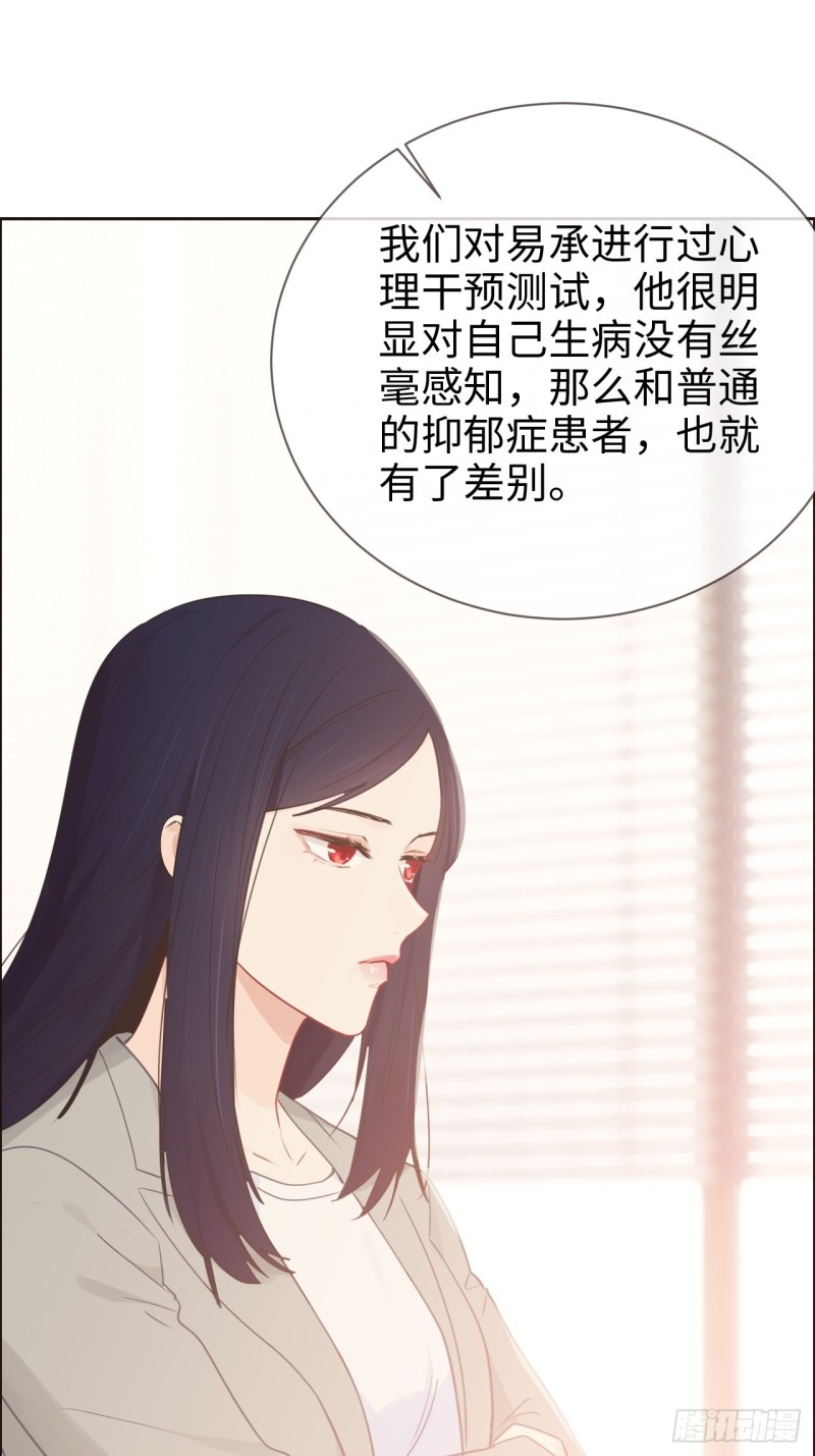 相濡以沫歌曲漫画,第123话：出国疗养2图