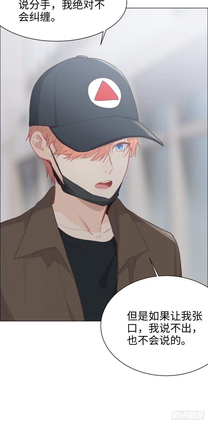 相濡以沫歌曲漫画,第88话：试图争取1图