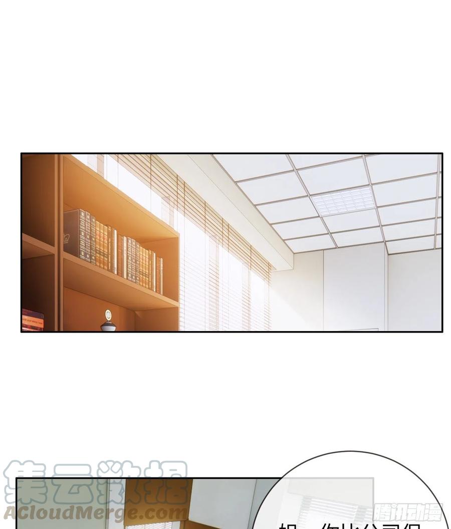 相濡以沫歌曲漫画,第199话：你吃醋了！1图