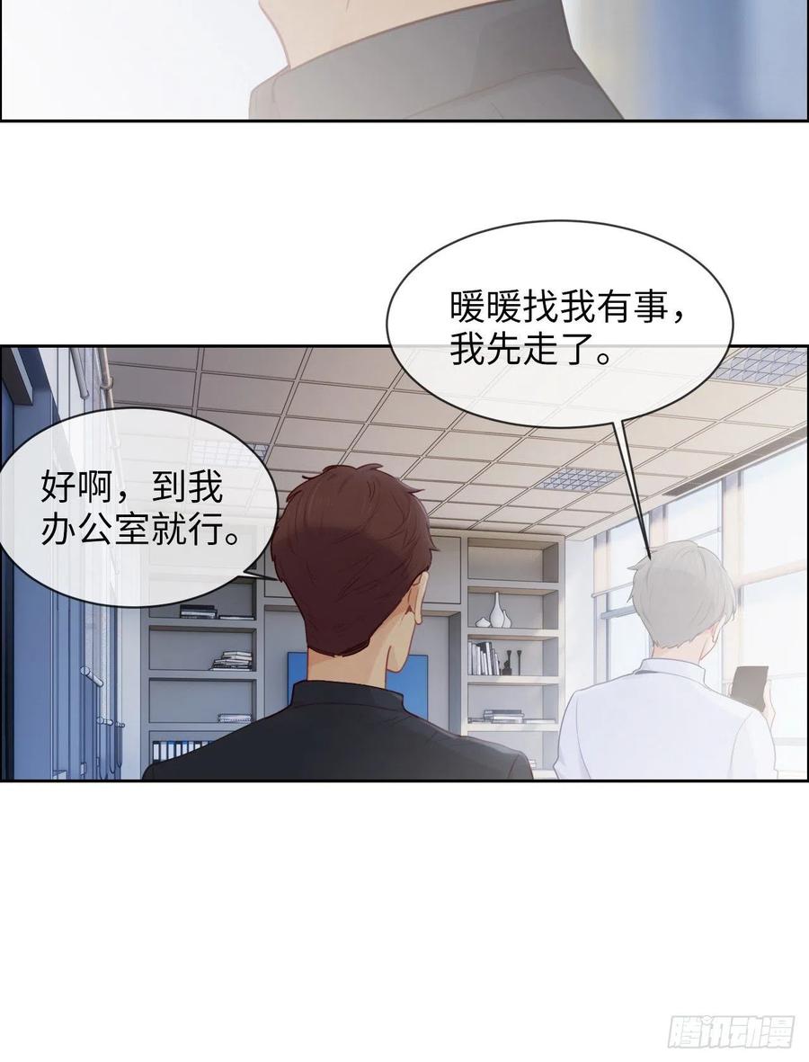 相濡以沫不如相忘于江湖啥意思漫画,第177话：恋情公开？2图