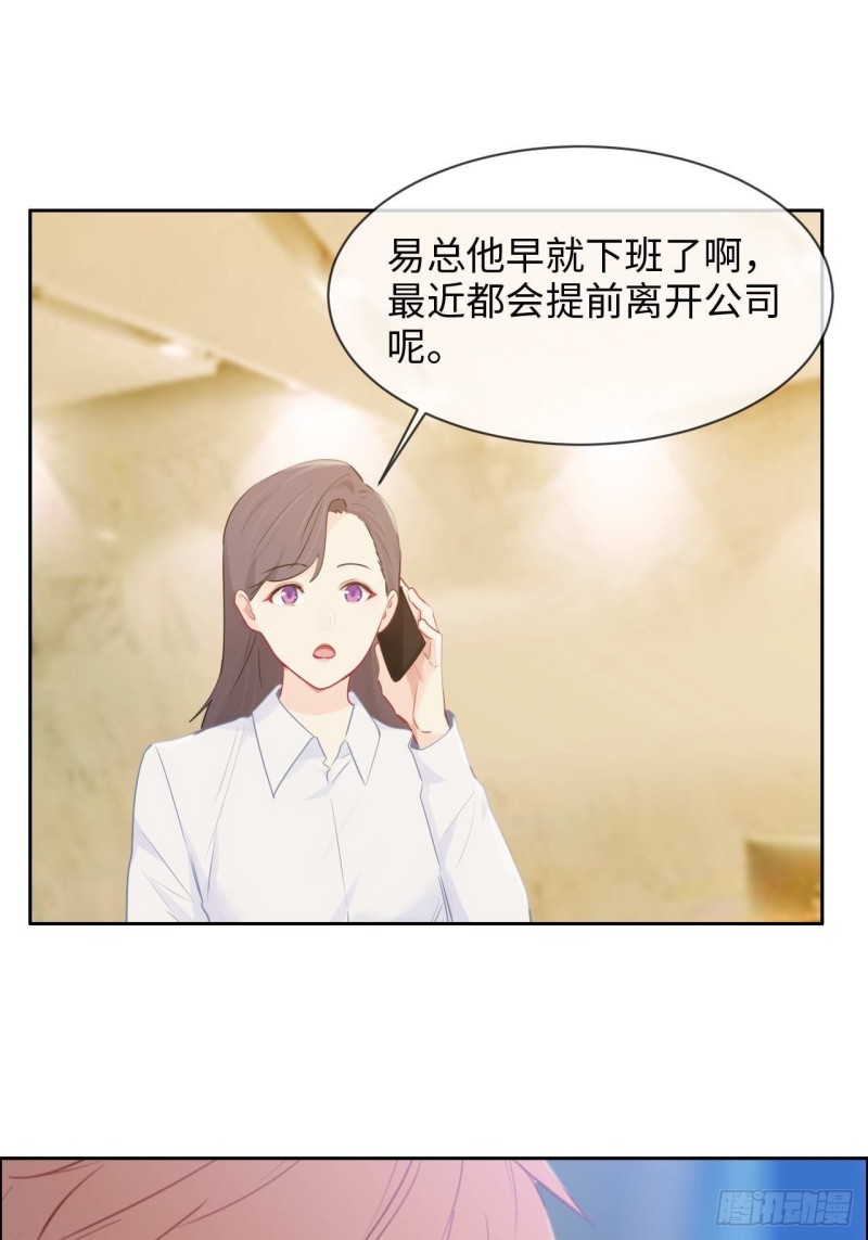 相濡以沫歌曲漫画,第137话：双向奔赴1图