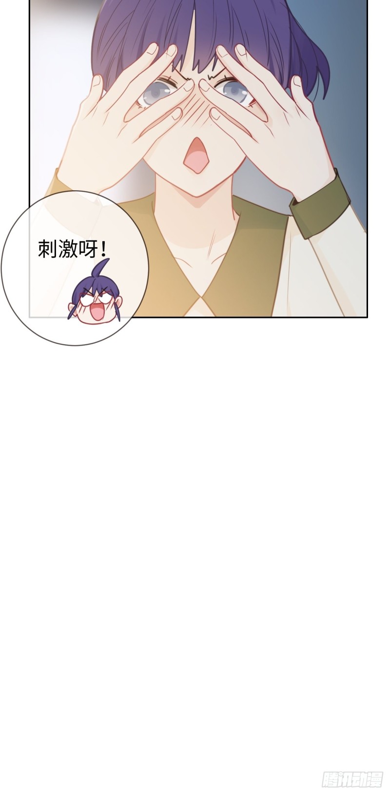相濡以沫歌曲漫画,第121话：好腻歪哦~2图