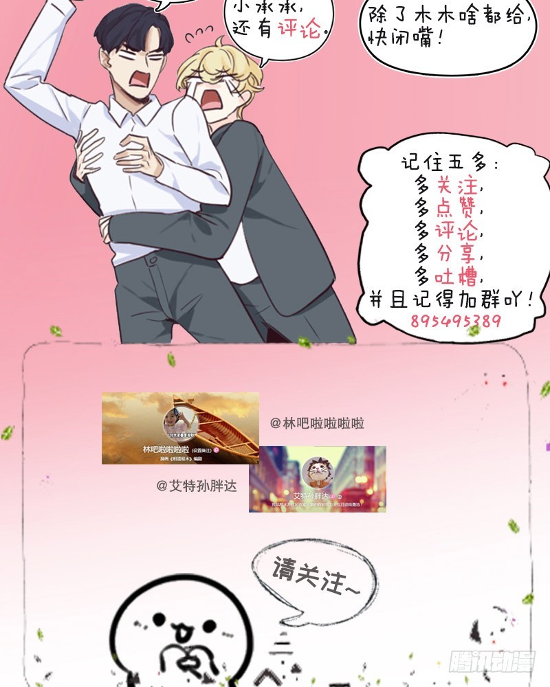 相濡以沫歌曲漫画,第45话：解决2图