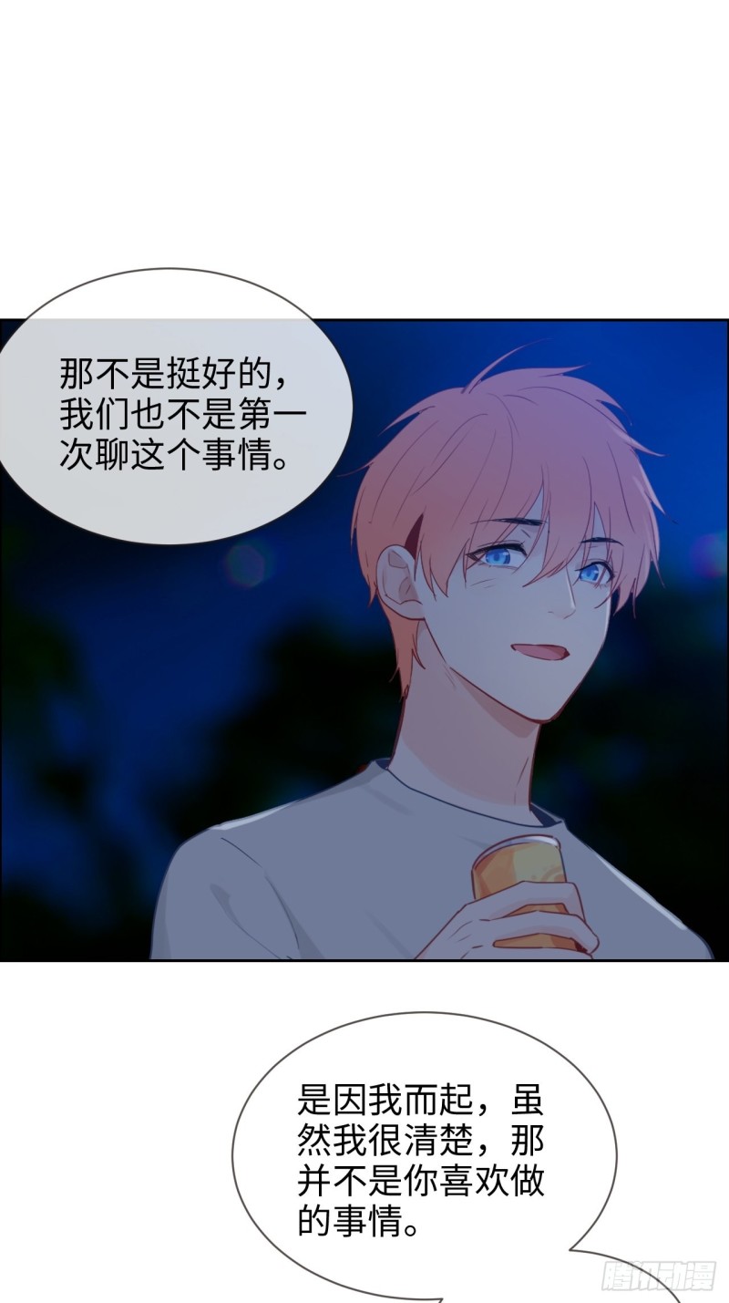 相濡以沫不如相忘于江湖啥意思漫画,第125话：黑夜里的海边1图