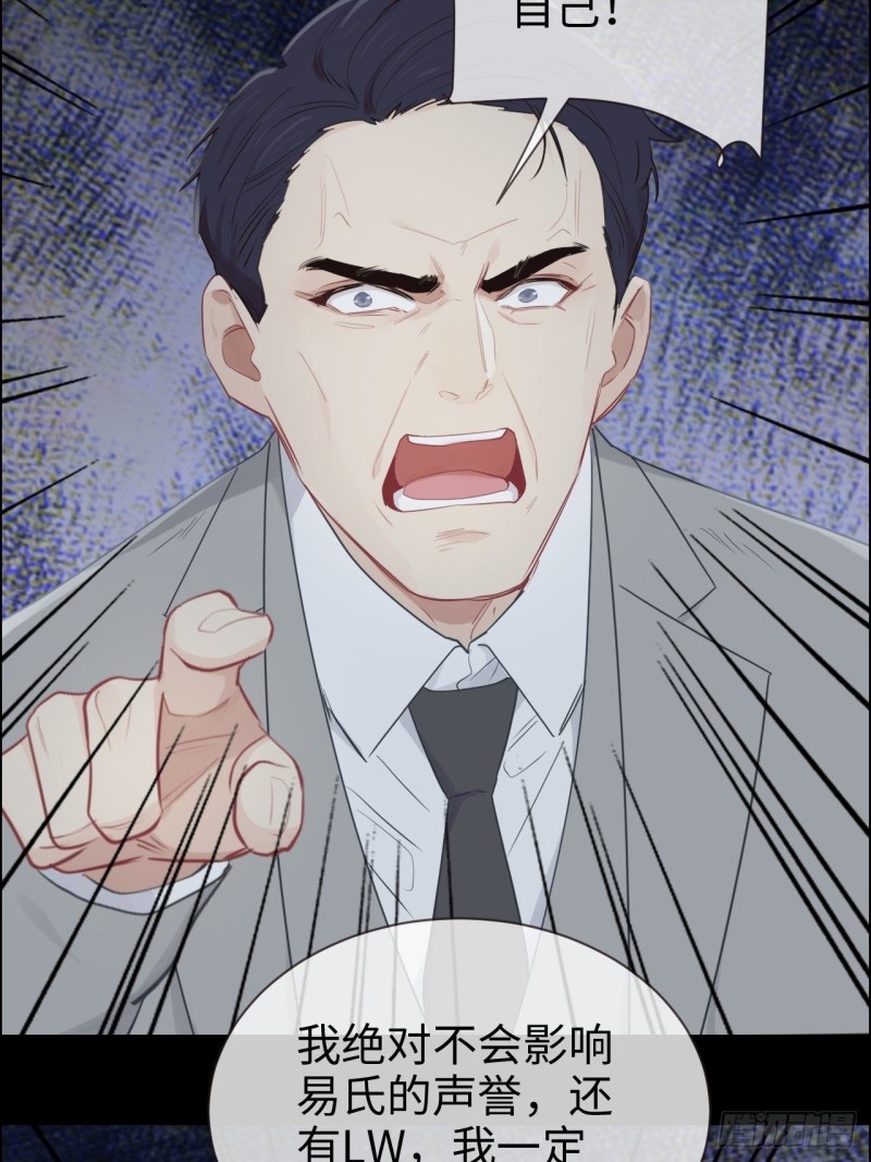 相濡以沫歌曲漫画,第118话：心疾1图