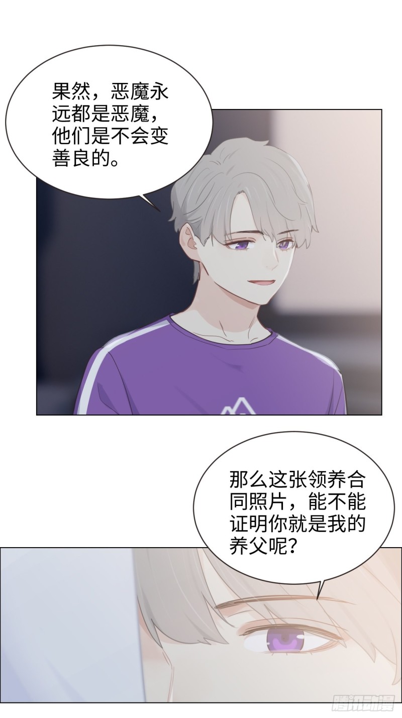 相濡以沫歌曲漫画,第102话：压轴好戏1图