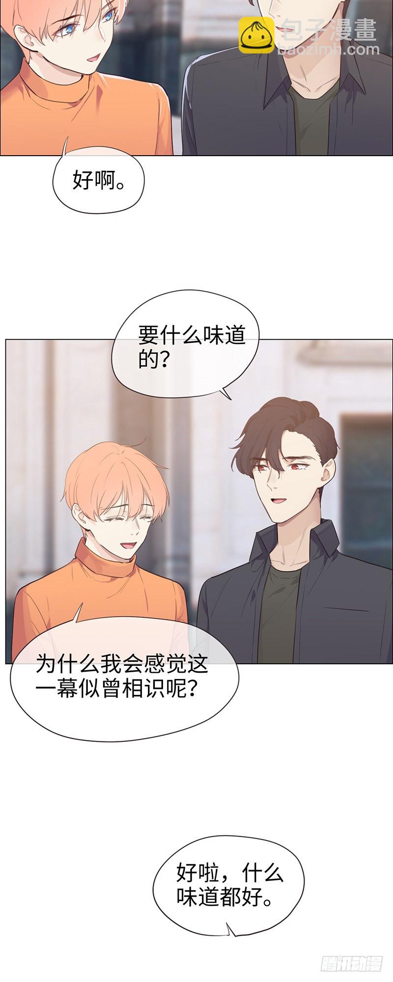 相濡以沫歌曲漫画,第66话：约会流程1图