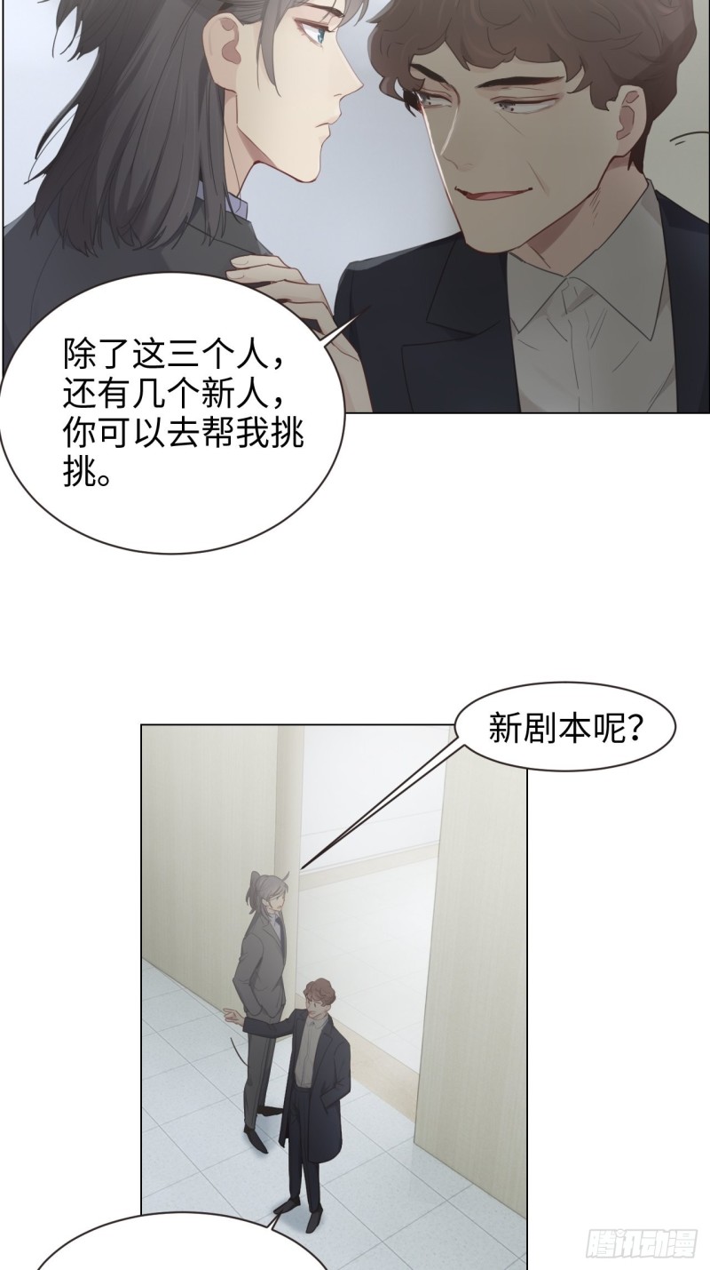 相濡以沫歌曲漫画,第100话：见不得光的恶魔1图