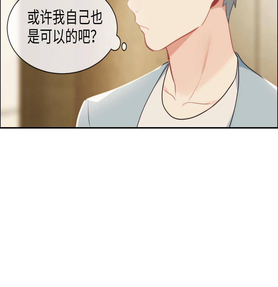 相濡以沫歌曲漫画,第228话：扑朔迷离的真相2图