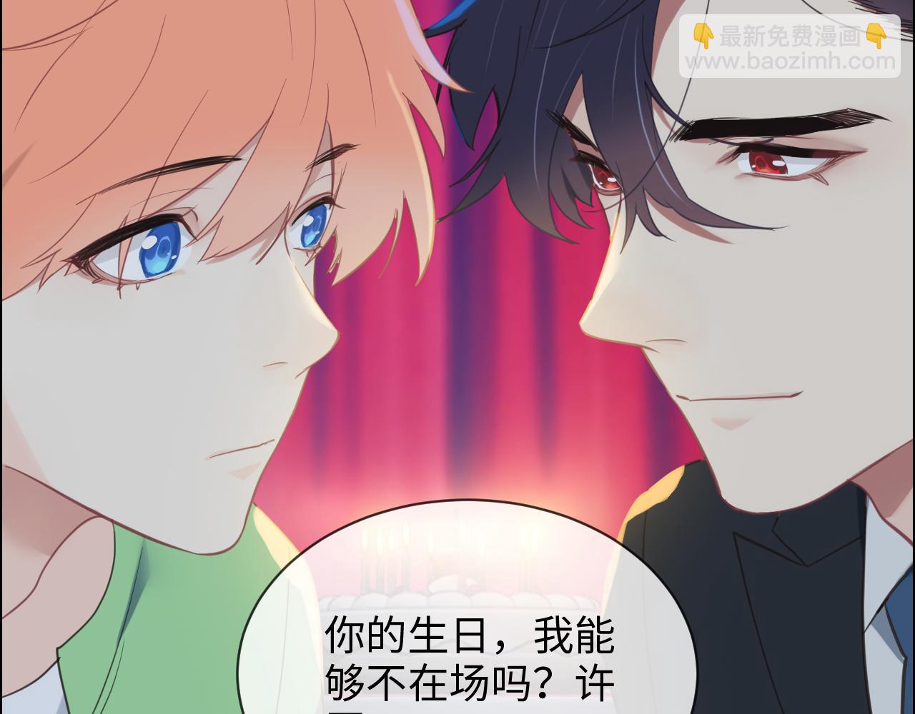 相濡以沫歌曲漫画,第227话：子虚乌有之事2图