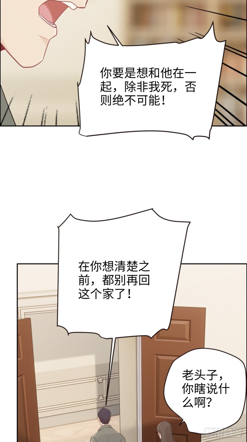 相濡以沫歌曲漫画,第111话：消失1图