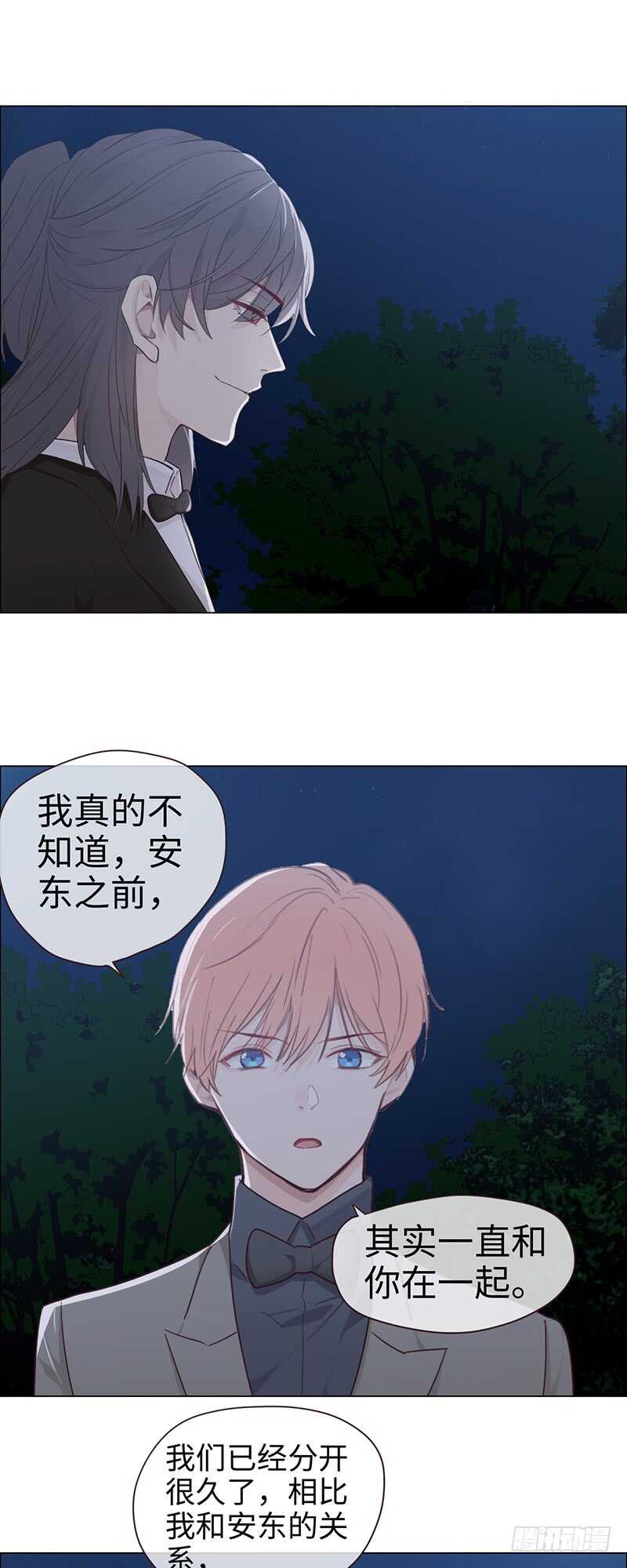 相濡以沫歌曲漫画,第58话：未来可期1图