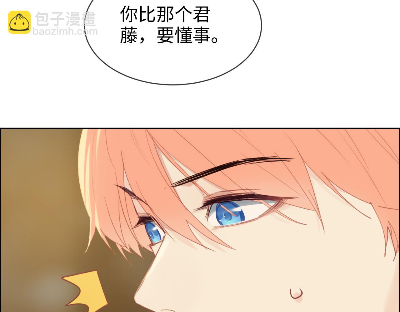 相濡以沫歌曲漫画,第250话：我会带你去2图