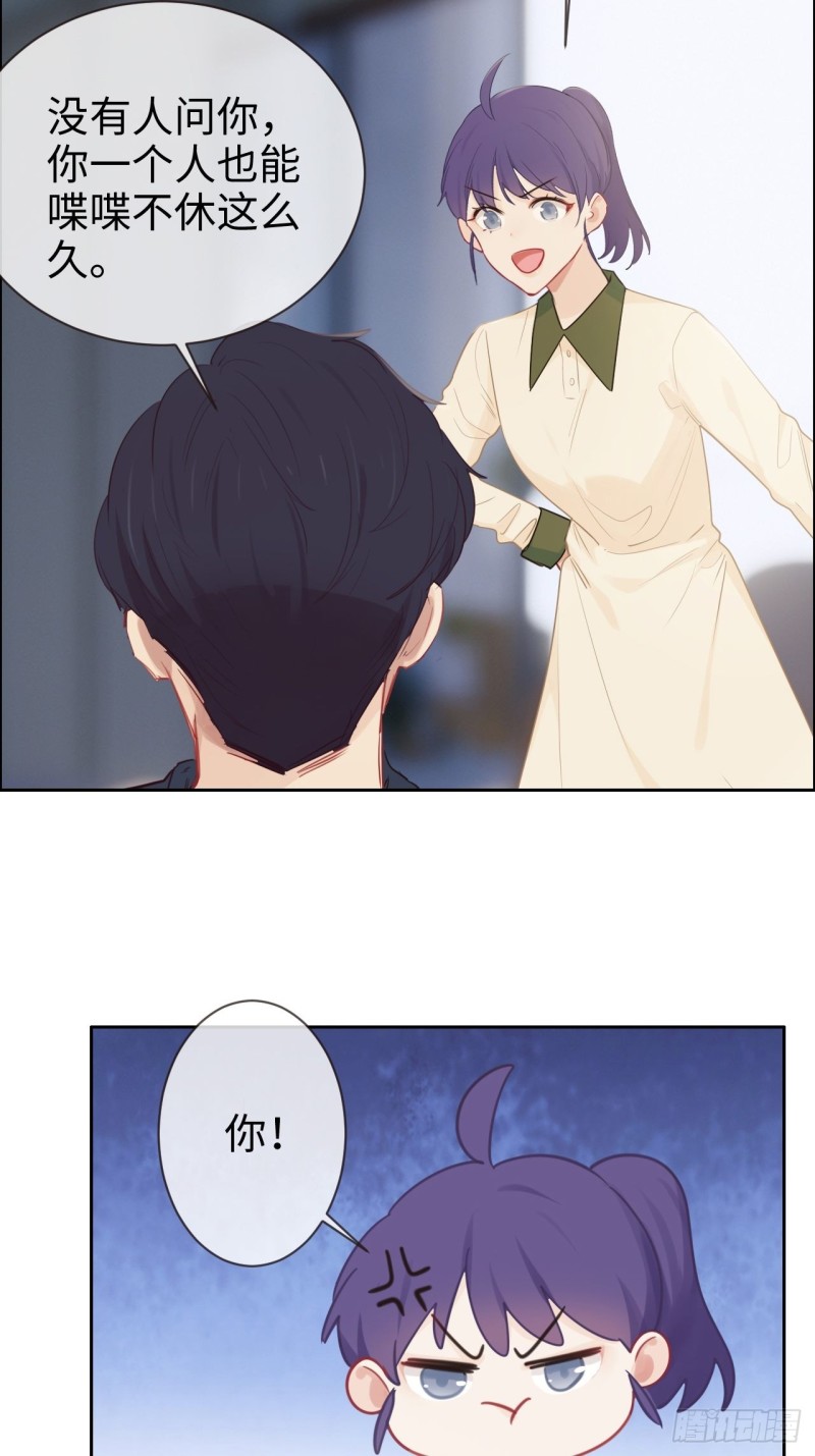 相濡以沫歌曲漫画,第121话：好腻歪哦~2图