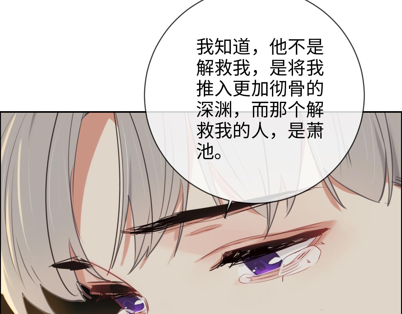 相濡以沫歌曲漫画,第231话：说散就散2图