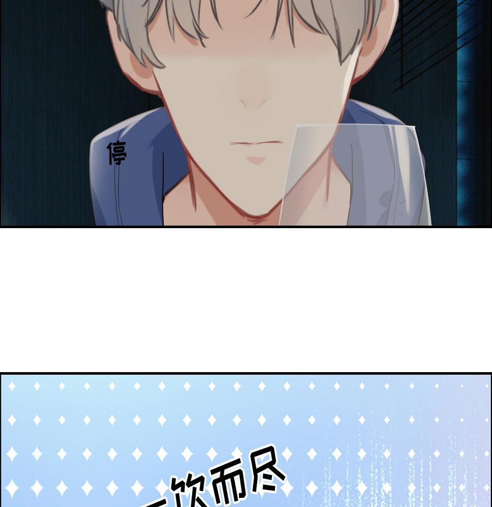 相濡以沫歌曲漫画,第240话：或许你会喜欢2图