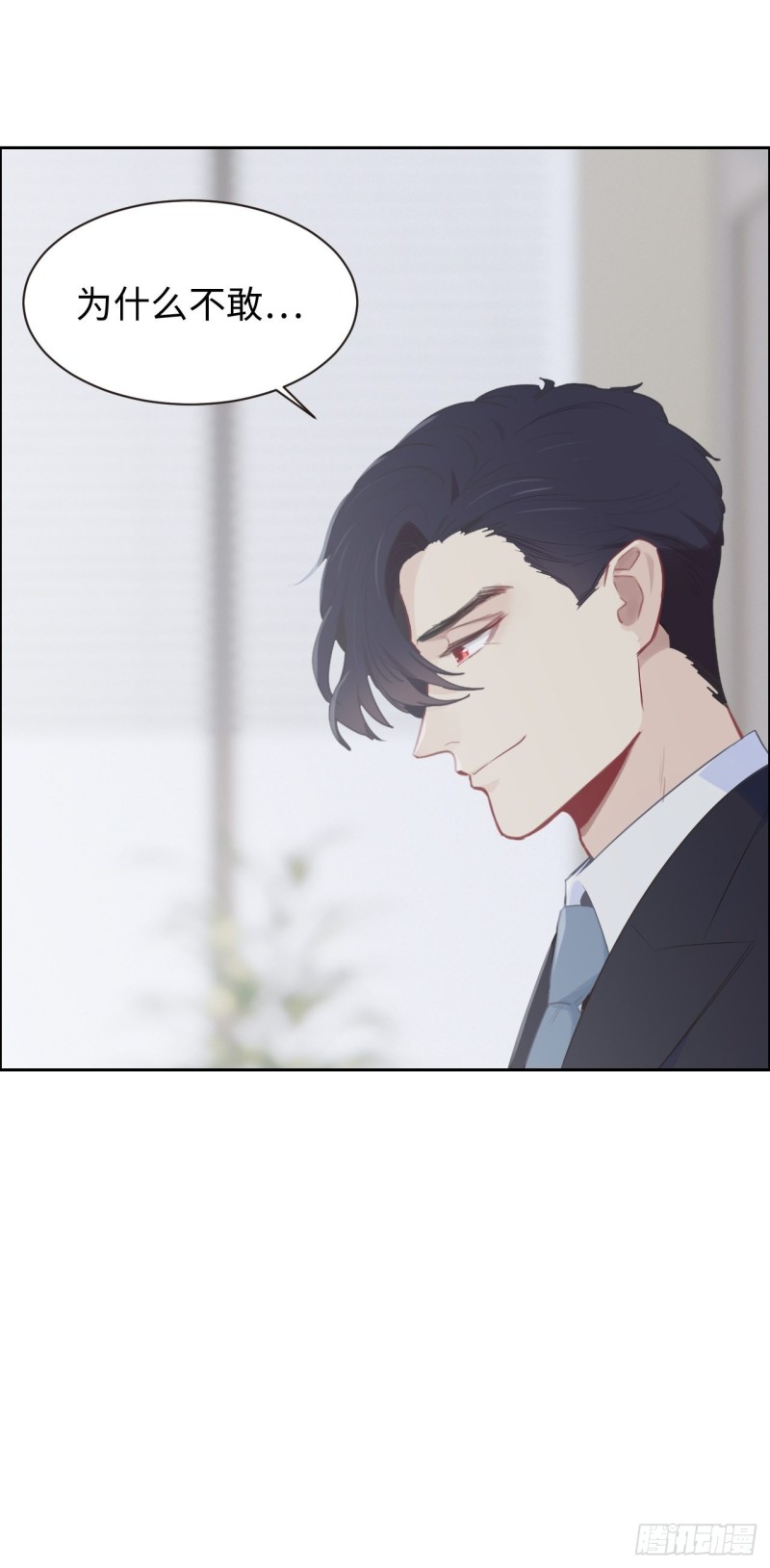 相濡以沫歌曲漫画,第110话：这从来都不是游戏1图