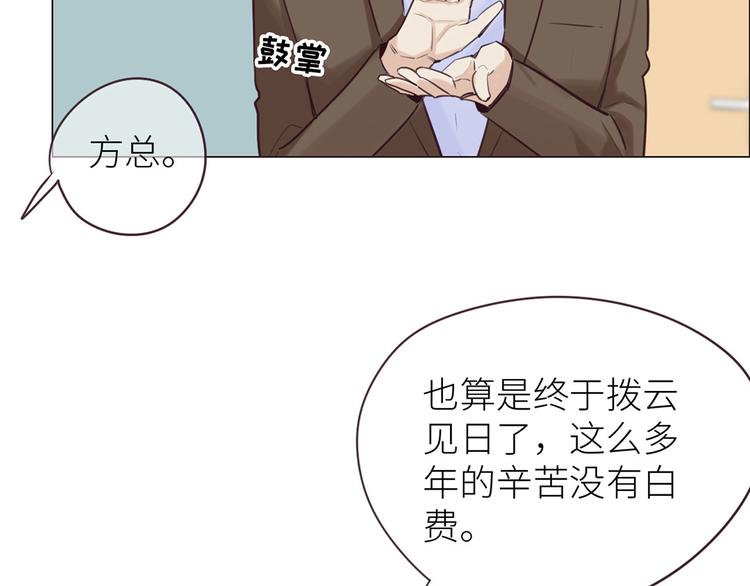 相濡以沫歌曲漫画,第16话：介入2图