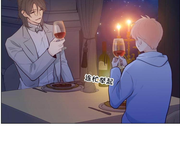 相濡以沫歌曲漫画,第18话：及时雨2图