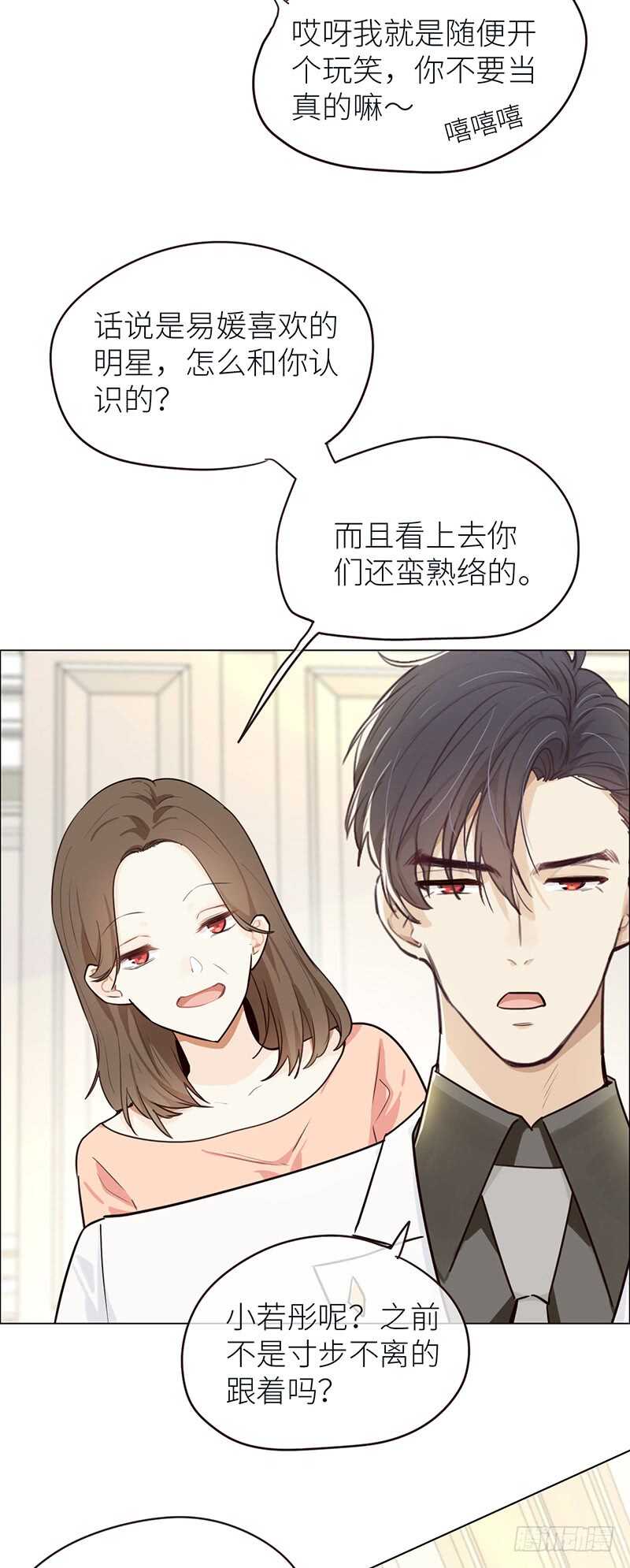 相濡以沫歌曲漫画,第27话：助攻1图