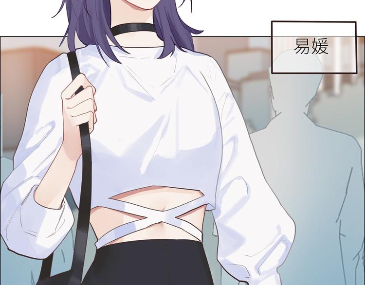 相濡以沫歌曲漫画,第3话：佛系明星？2图