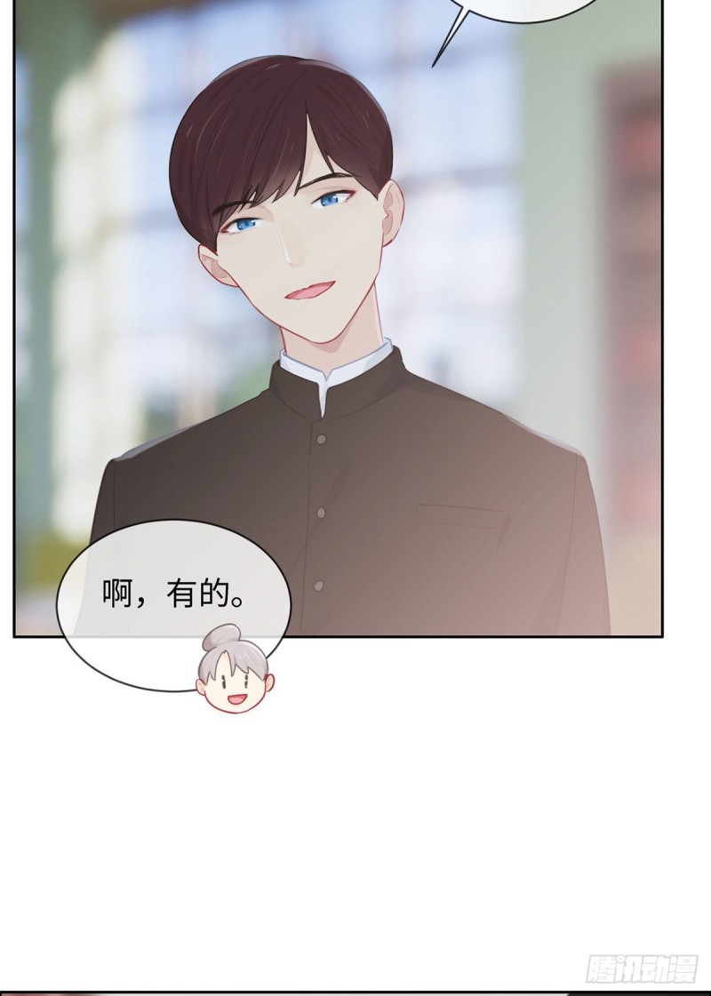 相濡以沫歌曲漫画,第143话：沈呈2图