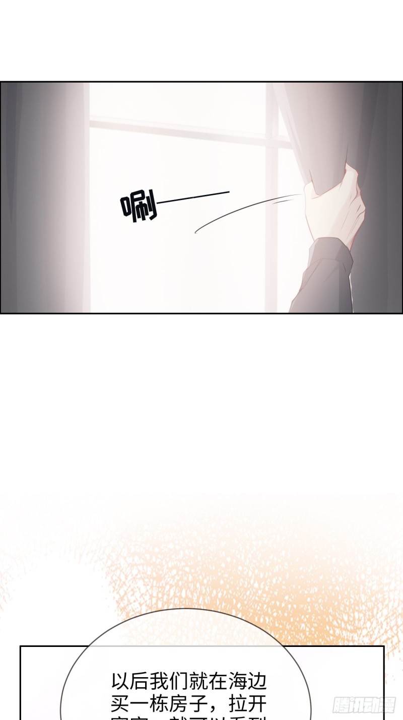 相濡以沫歌曲漫画,第114话：易父寿宴1图