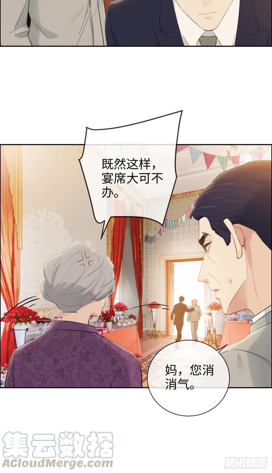 相濡以沫歌曲漫画,第189话：终究是外人1图