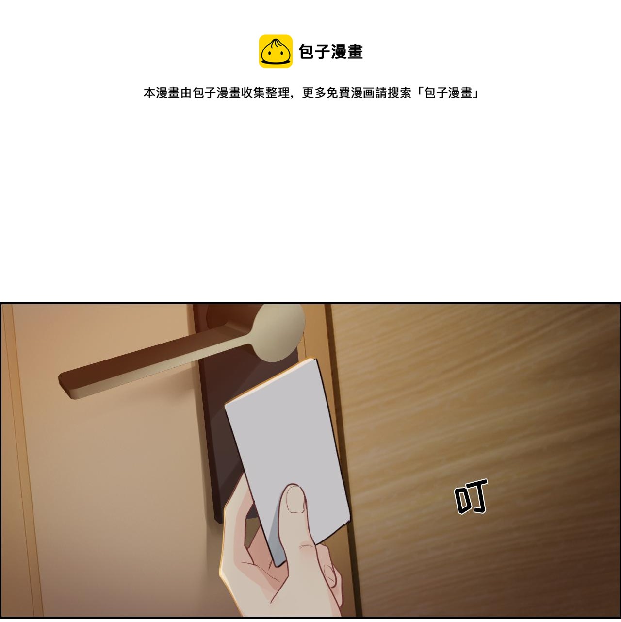 相濡以沫歌曲漫画,第251话：担心你1图