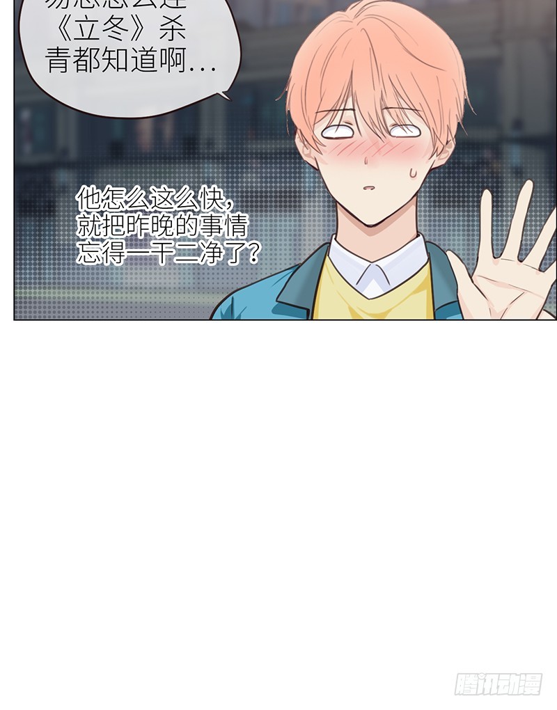 相濡以沫歌曲漫画,第40话：凝重的气氛1图