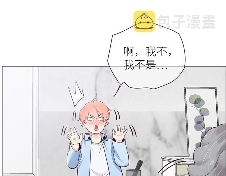 相濡以沫歌曲漫画,第10话：情感的裂缝2图